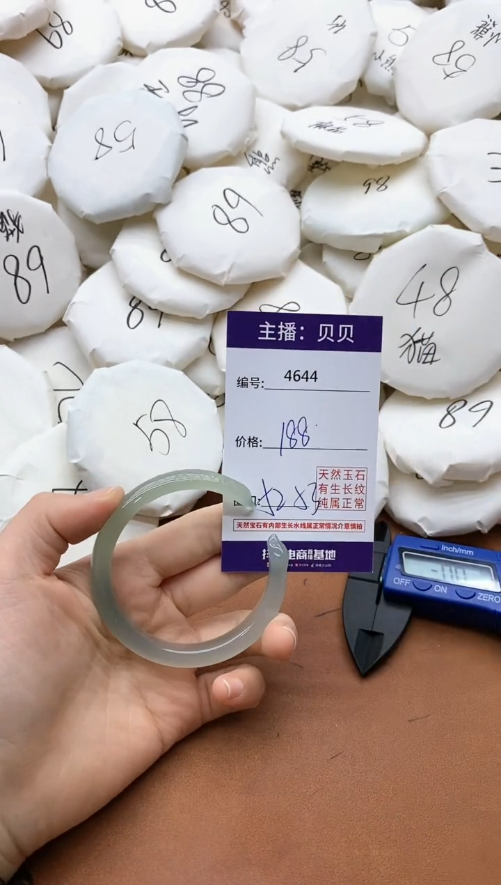 【闪购商品】玛瑙/玉髓手镯未镶嵌4644