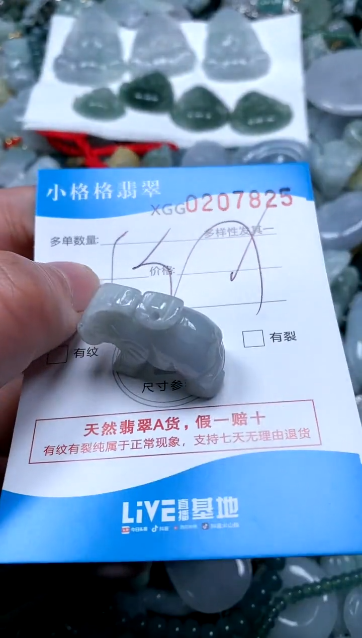 【闪购商品】翡翠颈饰未镶嵌闪购商品0207825