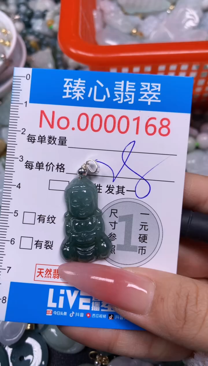 【闪购商品】翡翠颈饰未镶嵌含绳000168