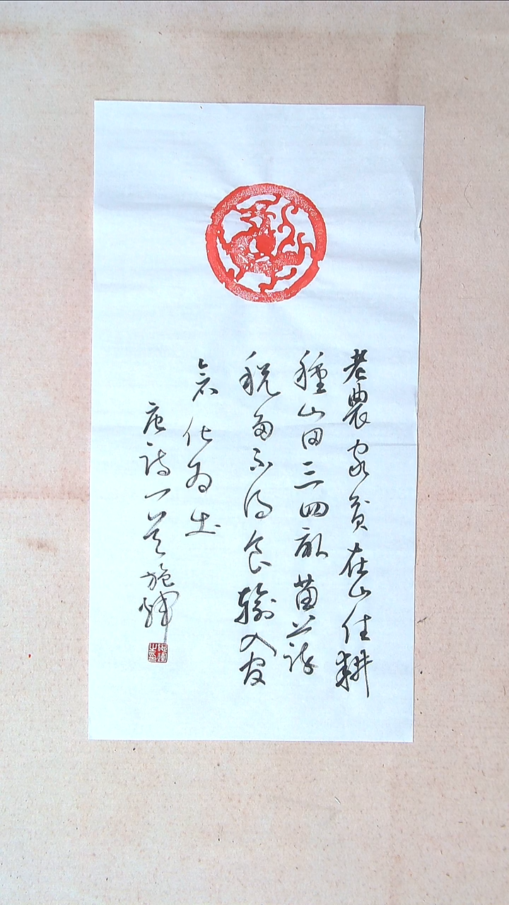 【闪购商品】书法施辉 江西新余69*34