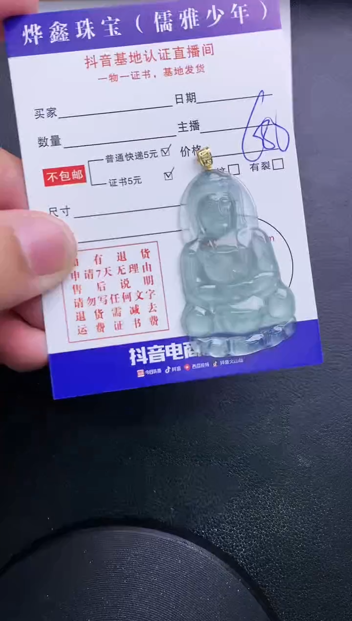 【闪购商品】翡翠颈饰18K金镶嵌天然翡翠A货赠皮绳