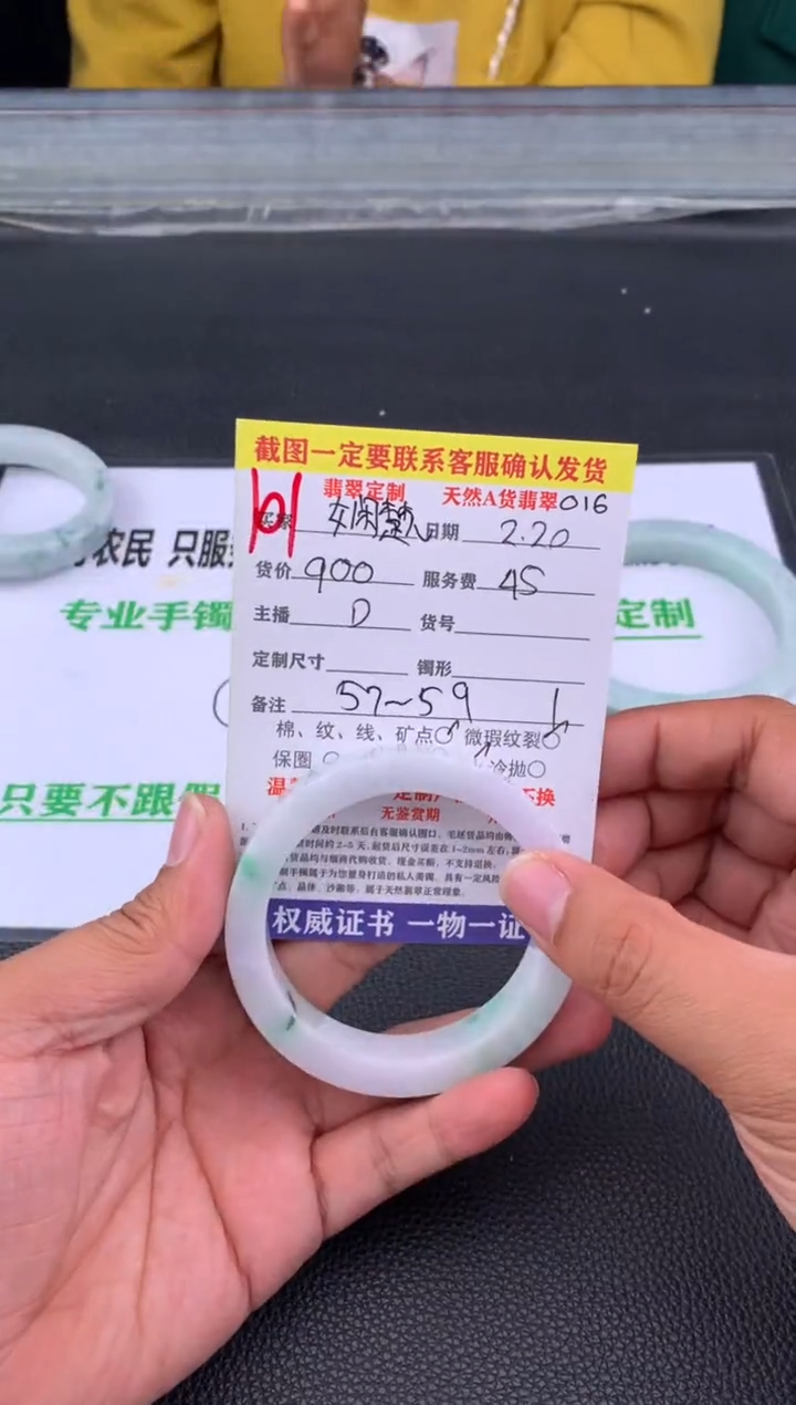 【闪购商品】定制翡翠未镶嵌101#手镯定制链接