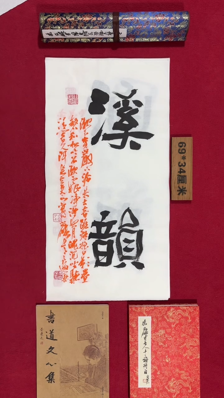 书法冯尚杰老师书法福利