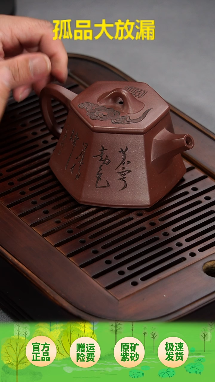 茶壶紫砂六方高瓢紫泥230cc