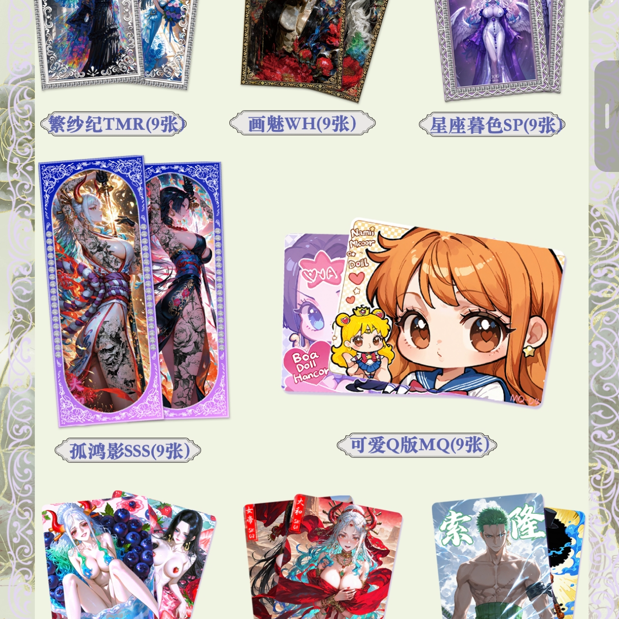 【强娶人物】贝卡文创航海绯色漫收藏卡牌 禁止未成年下单
