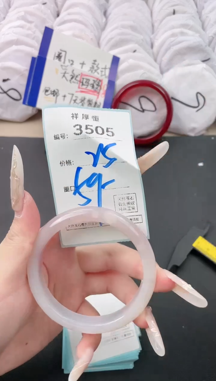 【闪购商品】玛瑙/玉髓手镯未镶嵌3505