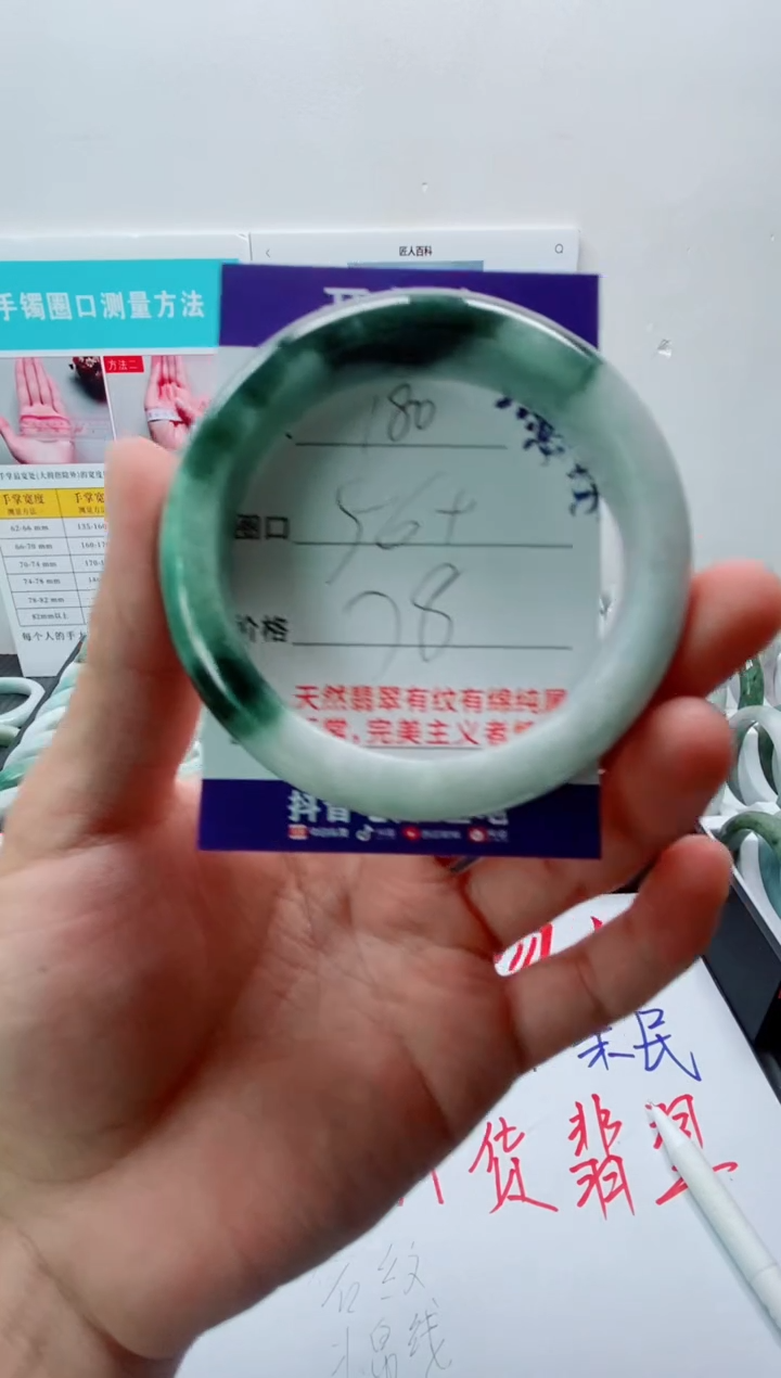 未镶嵌手镯翡翠180