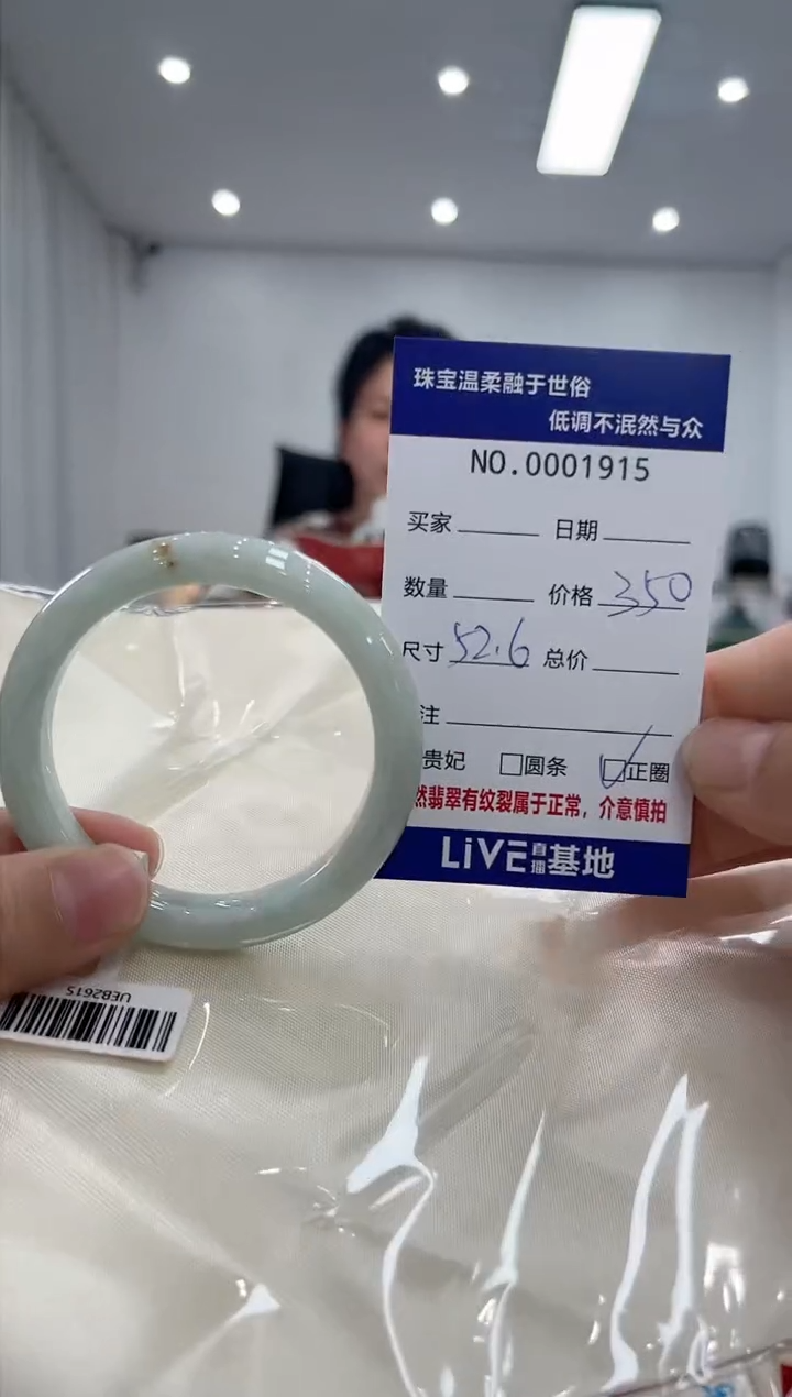 【闪购商品】翡翠手镯未镶嵌天然翡翠A货