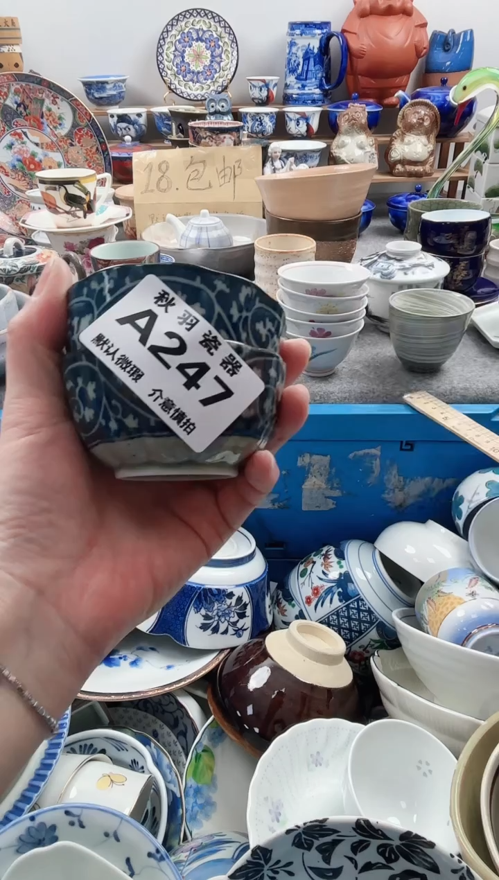 散瓷心***主千羽瓷器默认微瑕A247