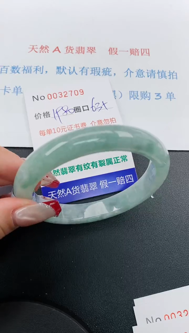 【闪购商品】翡翠手镯未镶嵌天然A货翡翠未镶嵌0032709