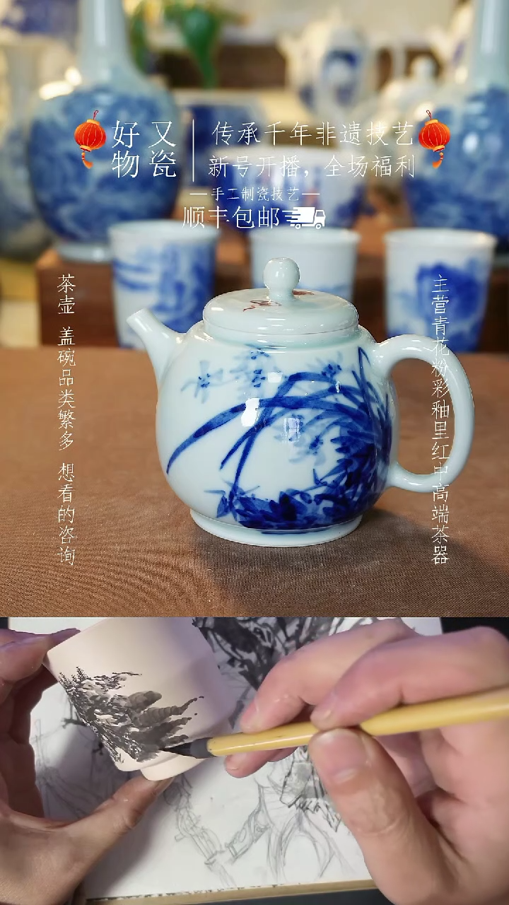 【闪购商品】釉下青花手绘茶器