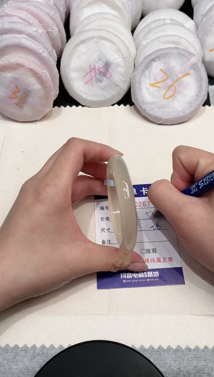 【闪购商品】玛瑙/玉髓手镯未镶嵌267