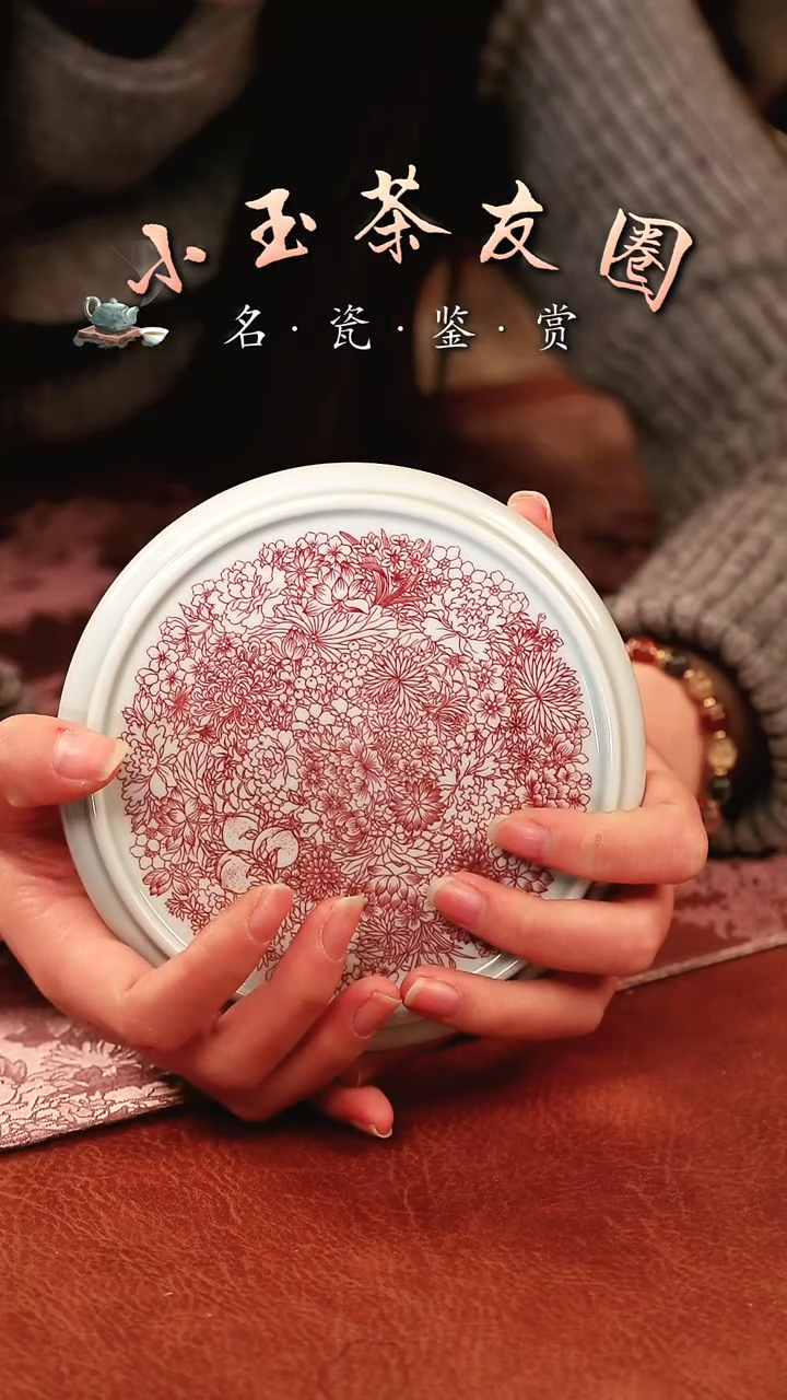 【闪购商品】良朋全红万花壶承壶承