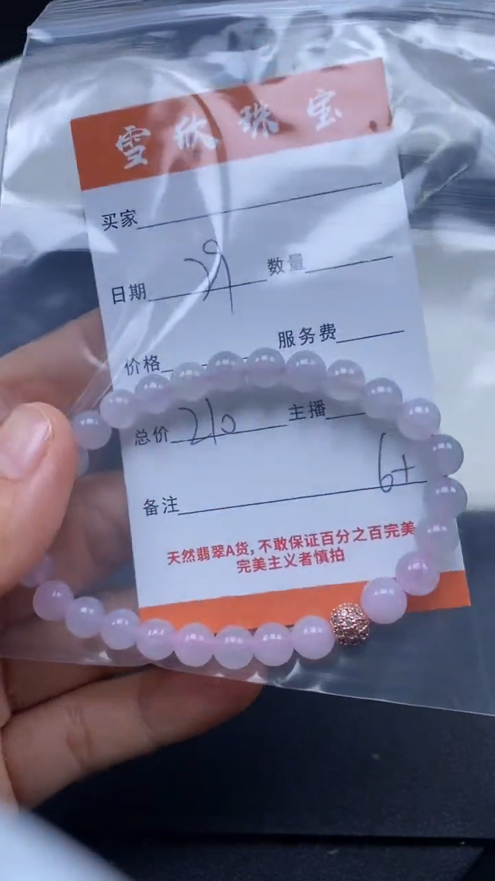 颈饰未镶嵌翡翠雪欣散珠定制diy