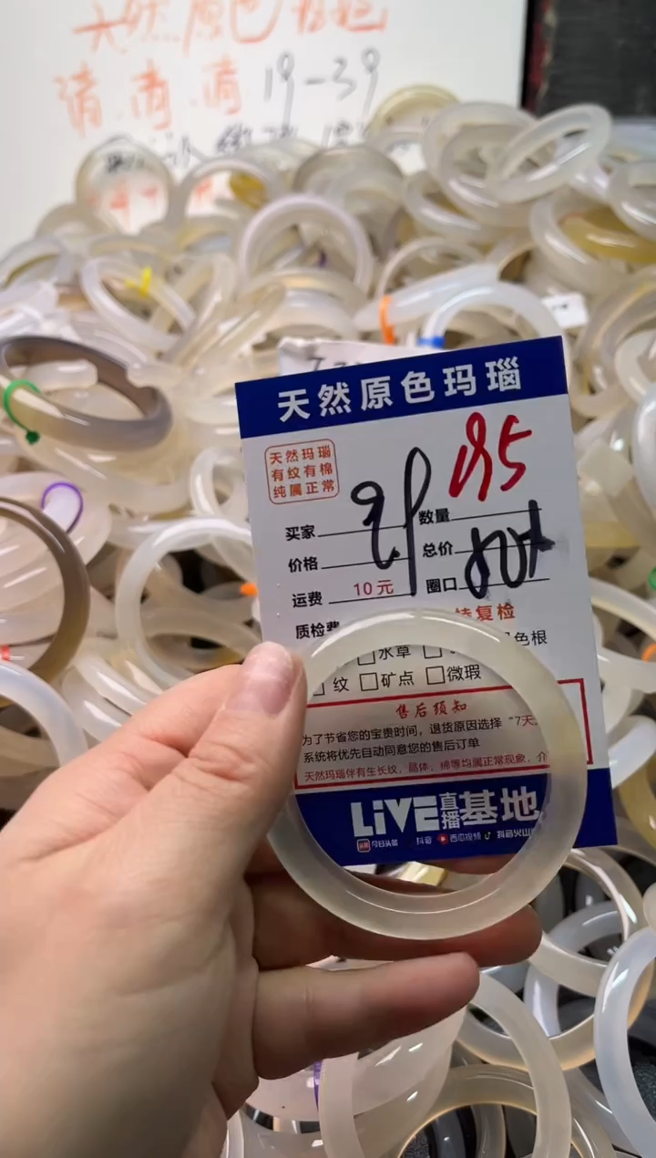 手镯玛瑙/玉髓未镶嵌195