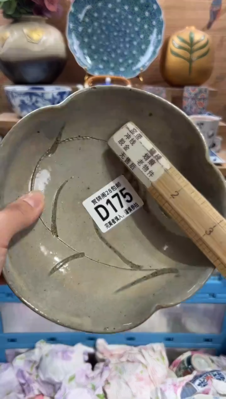 瓷片龚****呀      D175