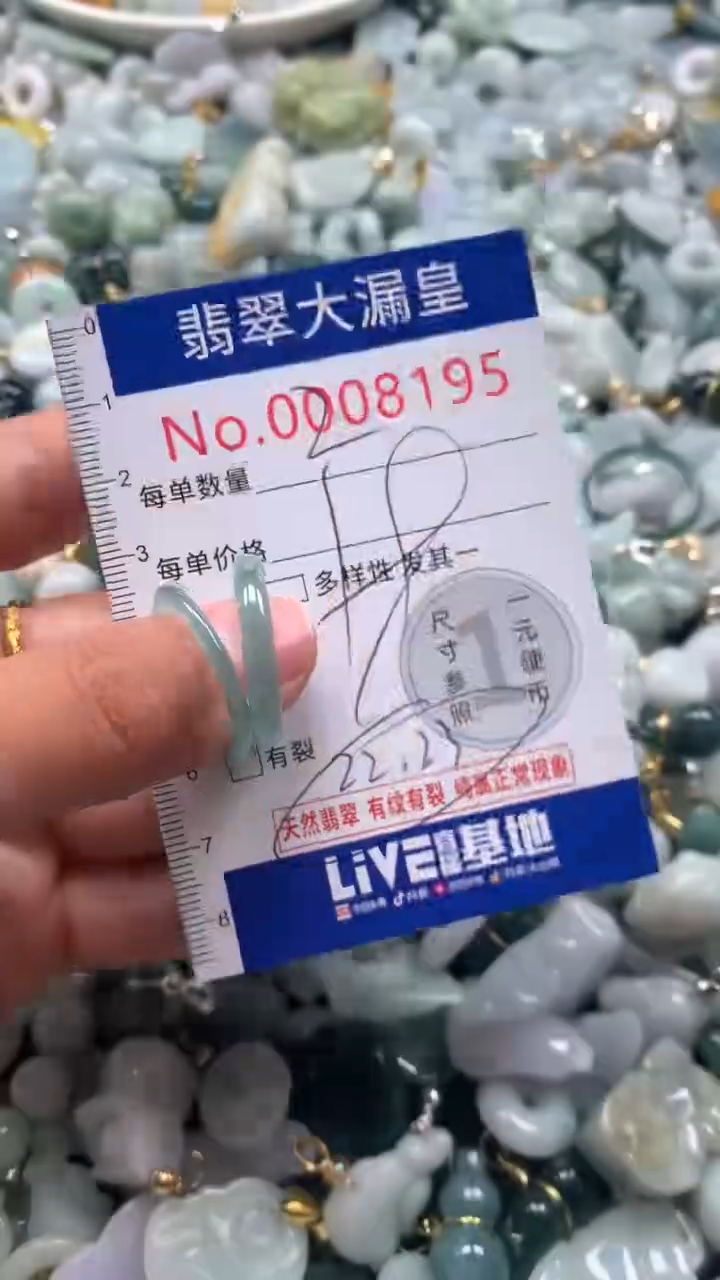 【闪购商品】翡翠吊坠(不含链)未镶嵌8195