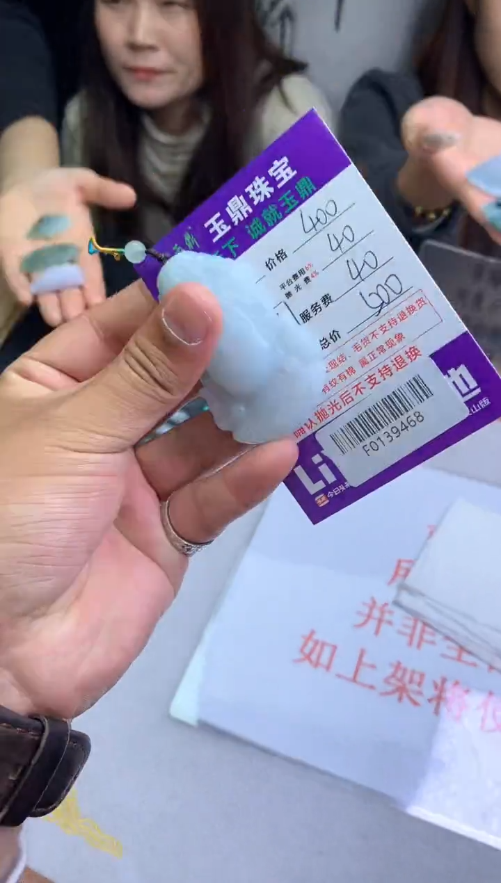 【闪购商品】定制翡翠未镶嵌---F0139468