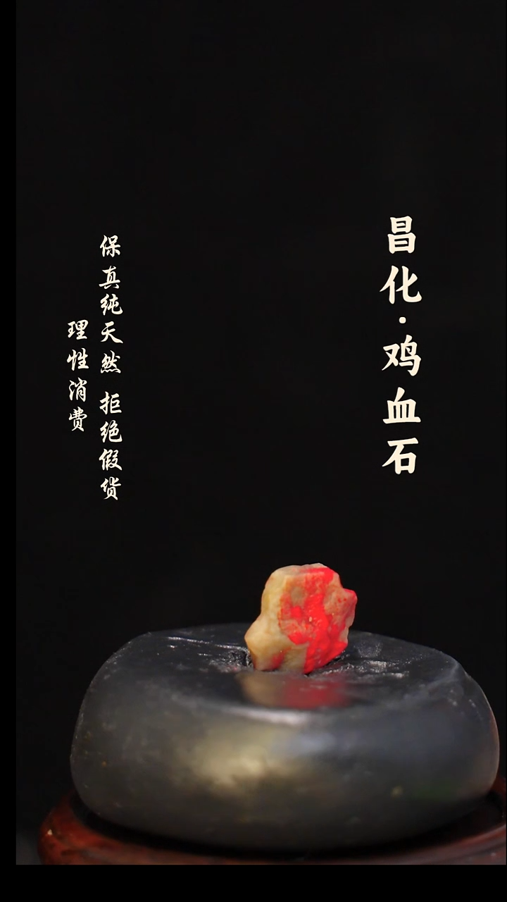 昌化石印石正宗昌化鸡血石印章石料原石微暇介意勿拍HJ
