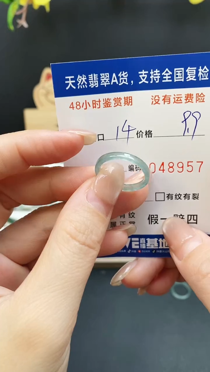 未镶嵌戒指翡翠8957