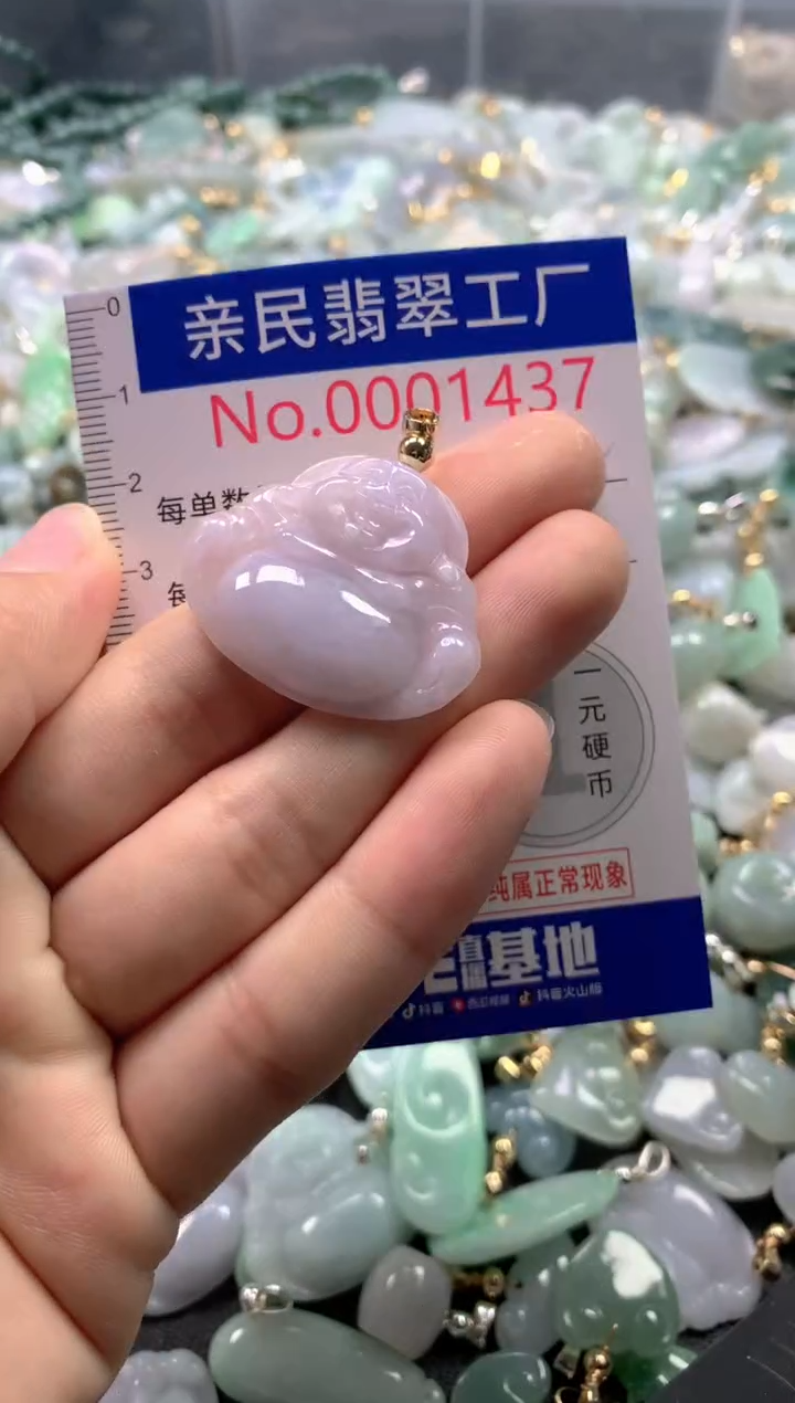 【闪购商品】翡翠吊坠(不含链)未镶嵌1437