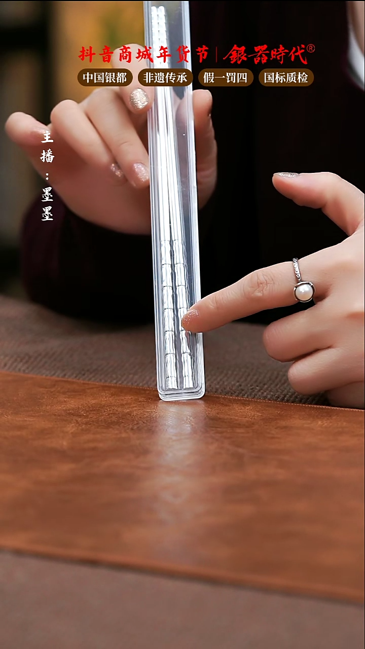 【闪购商品】银器时代足银 筷 子配件31g左右