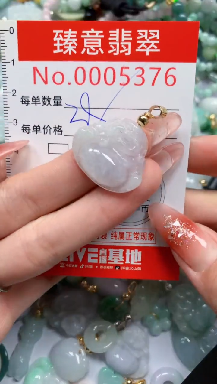 翡翠未镶嵌吊坠(不含链)5376