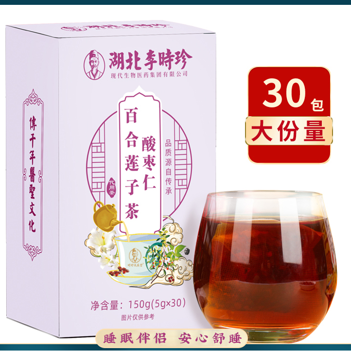 【湖北李时珍】酸枣仁百合莲子茶成人滋补熬夜养生茶150g