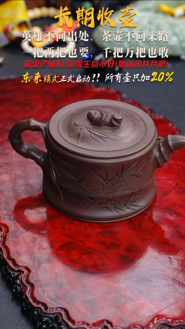 茶壶紫砂119 大竹段（）,紫泥,CYP