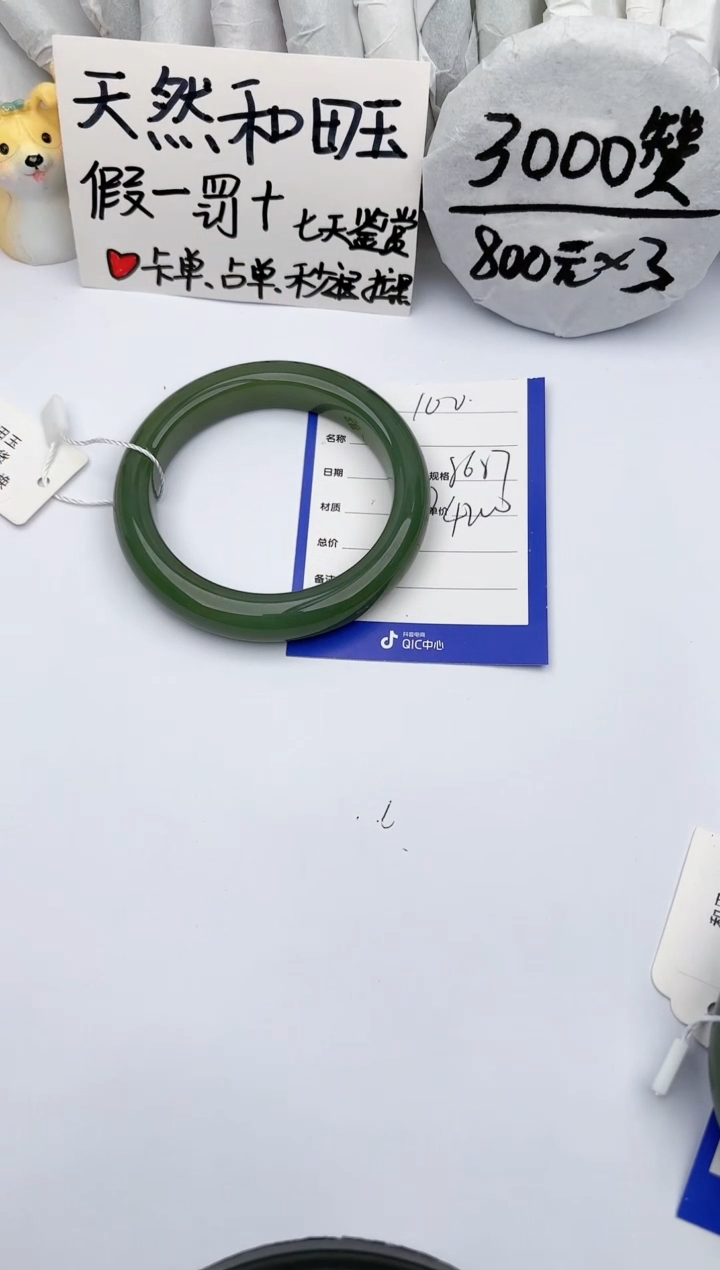 【闪购商品】和田玉手镯未镶嵌玉轩阁102