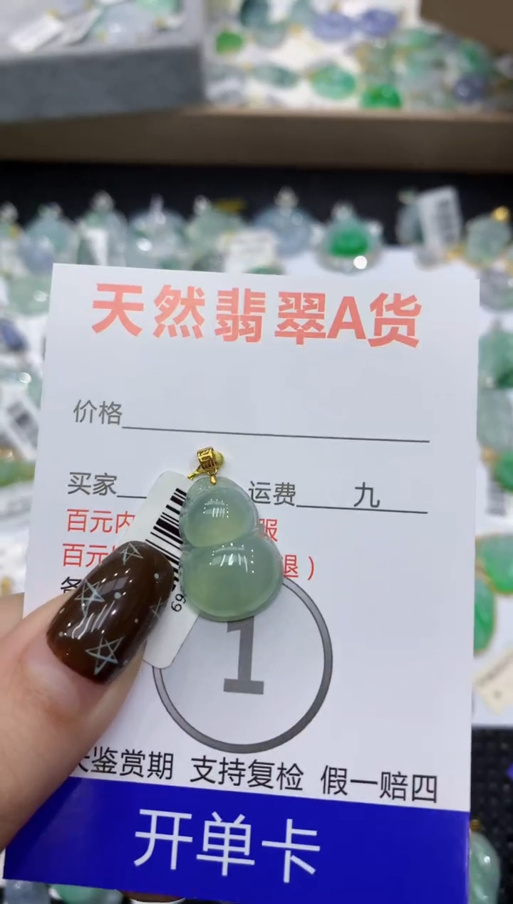 【闪购商品】翡翠颈饰18K金镶嵌1111111111