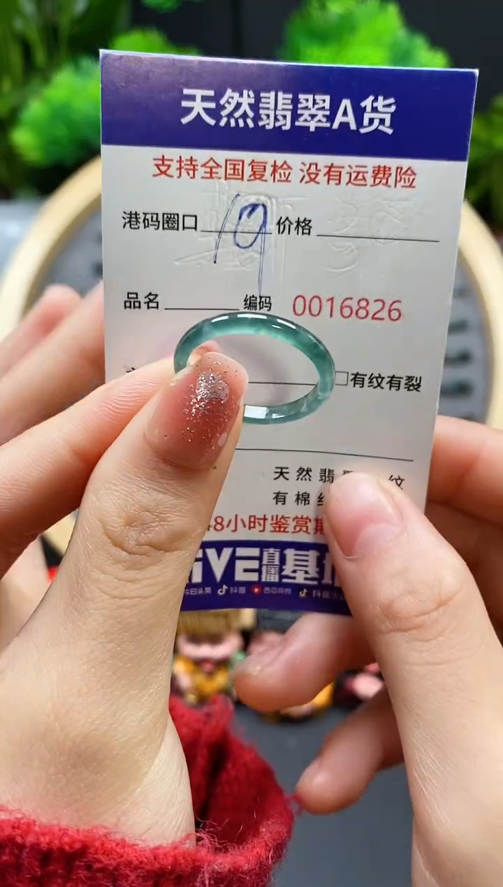 【闪购商品】翡翠戒指未镶嵌天然翡翠戒圈6826