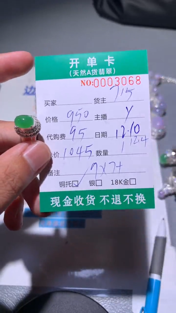 未镶嵌定制翡翠天然翡翠715