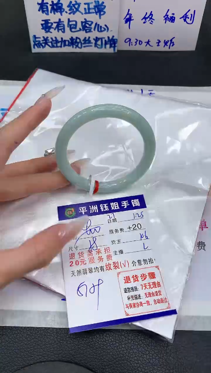 【闪购商品】翡翠手镯未镶嵌1111111111111