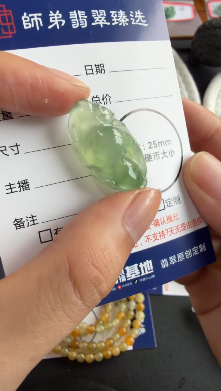 未镶嵌定制翡翠...