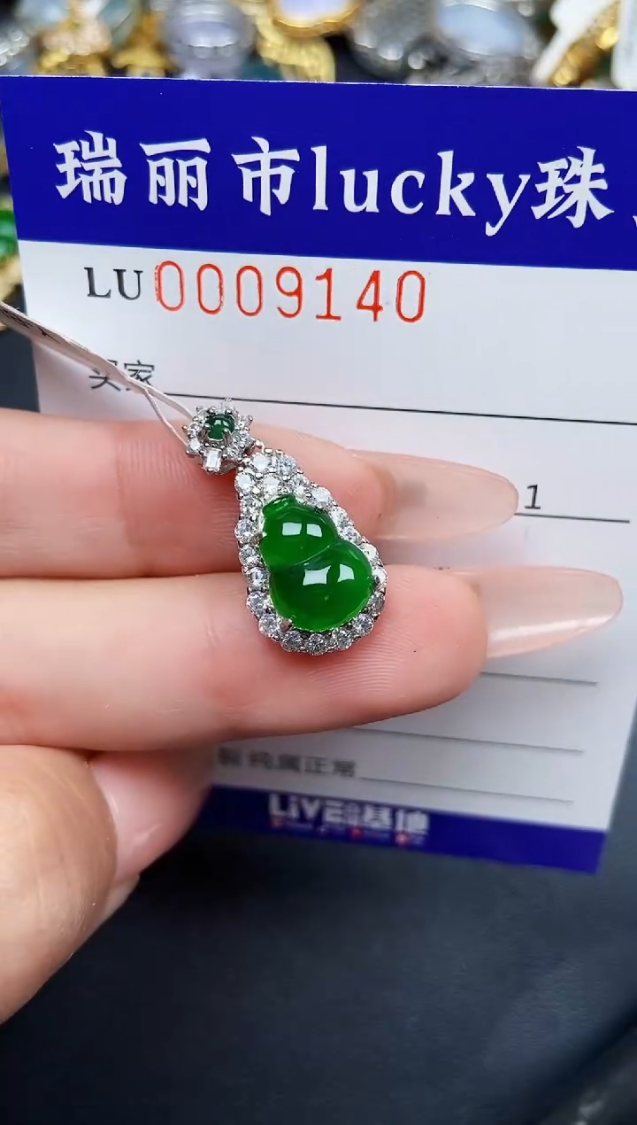 【闪购商品】翡翠颈饰银S925镶嵌9140