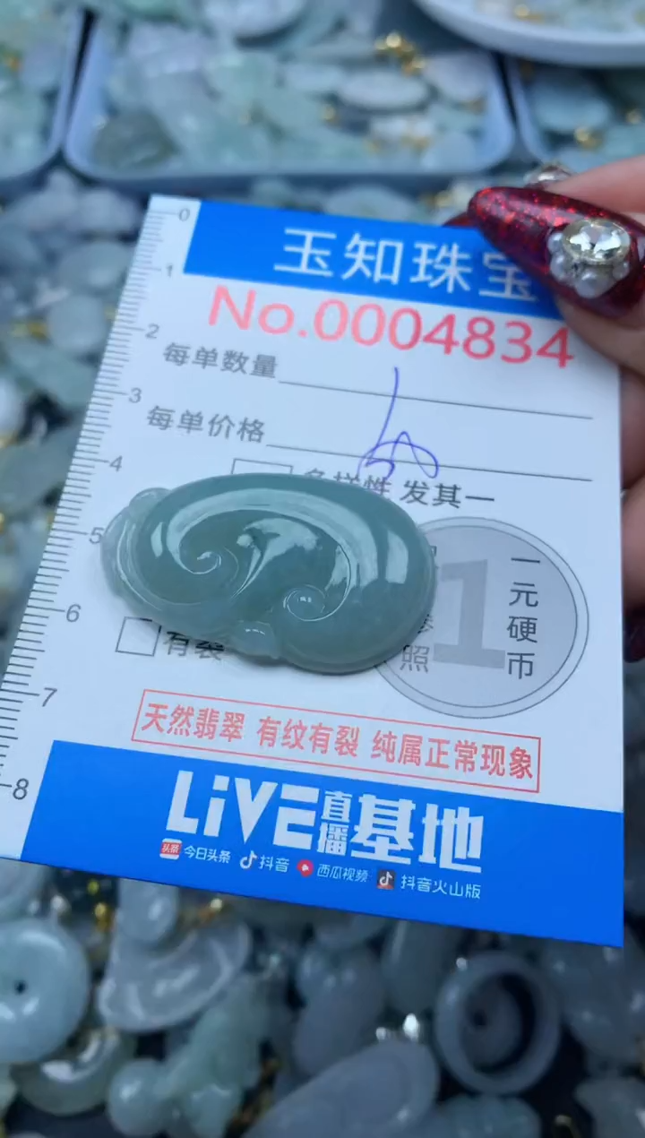 吊坠(不含链)未镶嵌翡翠4834
