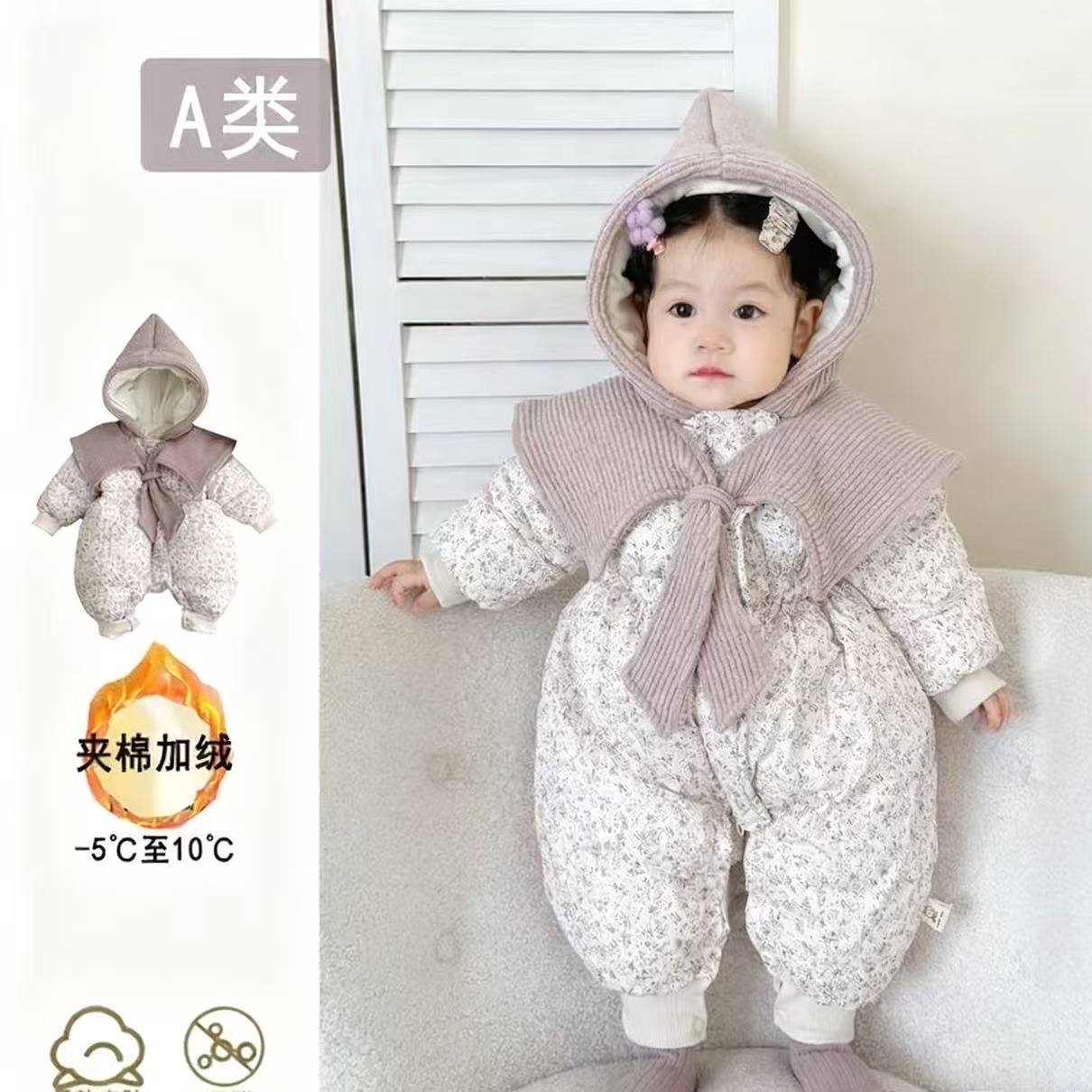 婴幼儿冬季加绒加厚碎花披肩女宝宝冬季连体衣