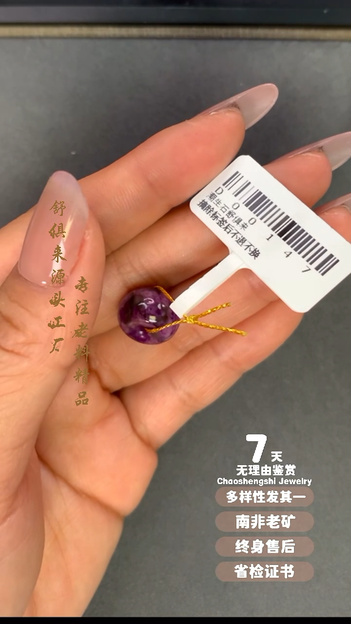 【闪购商品】未镶嵌苏纪石（舒俱来）颈饰1