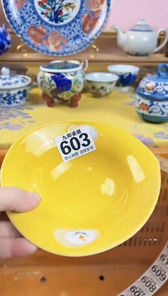 每**乐全场18元包邮603