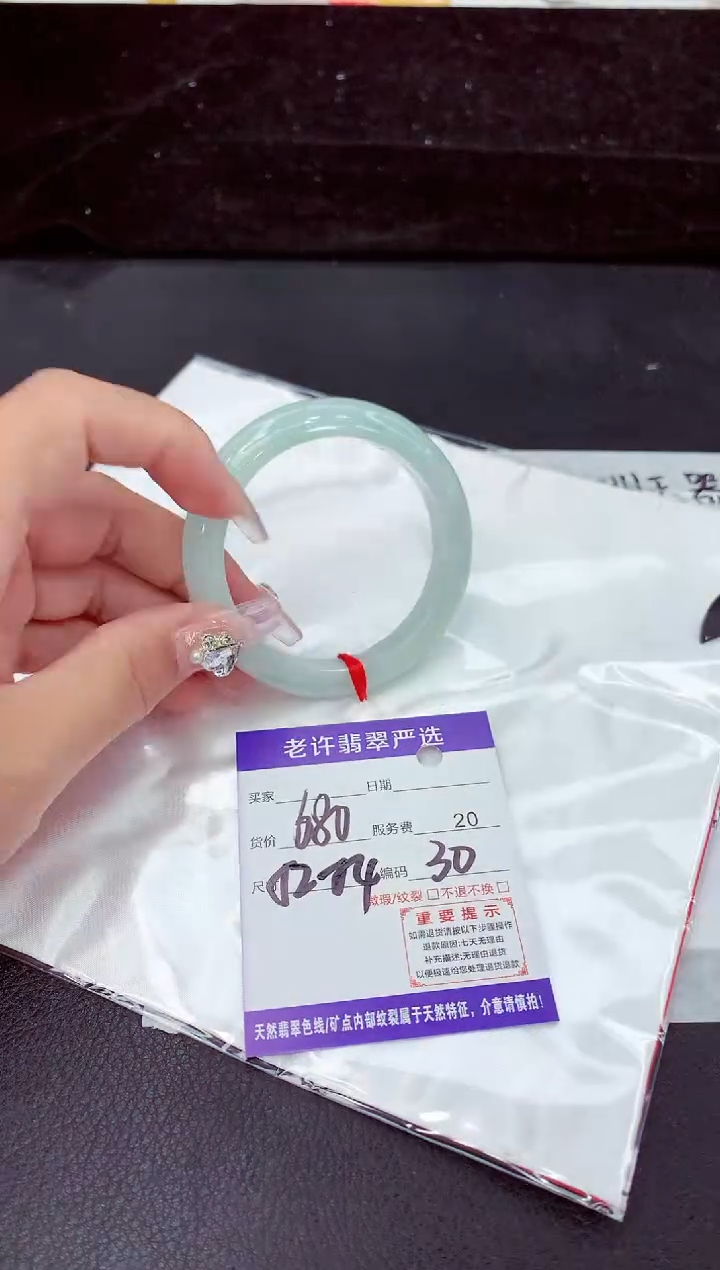 未镶嵌手镯翡翠1