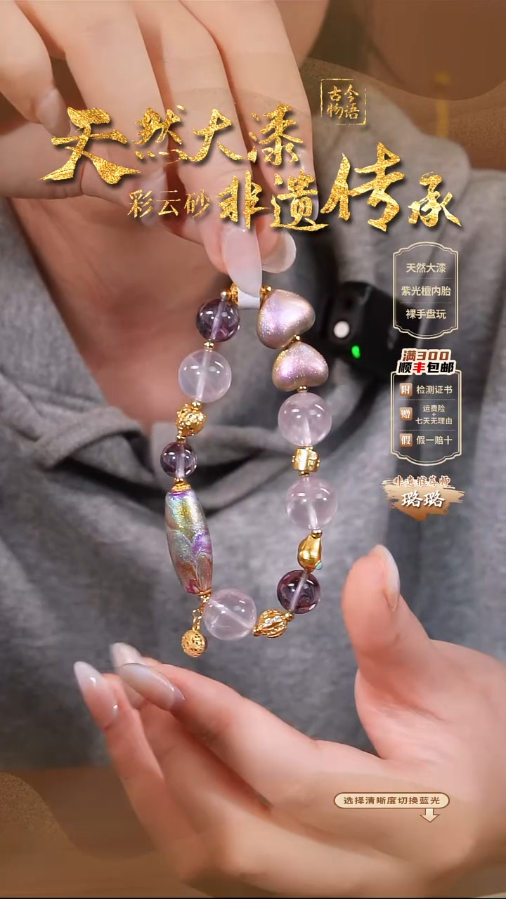 彩云砂设计款筒珠手串@@75152