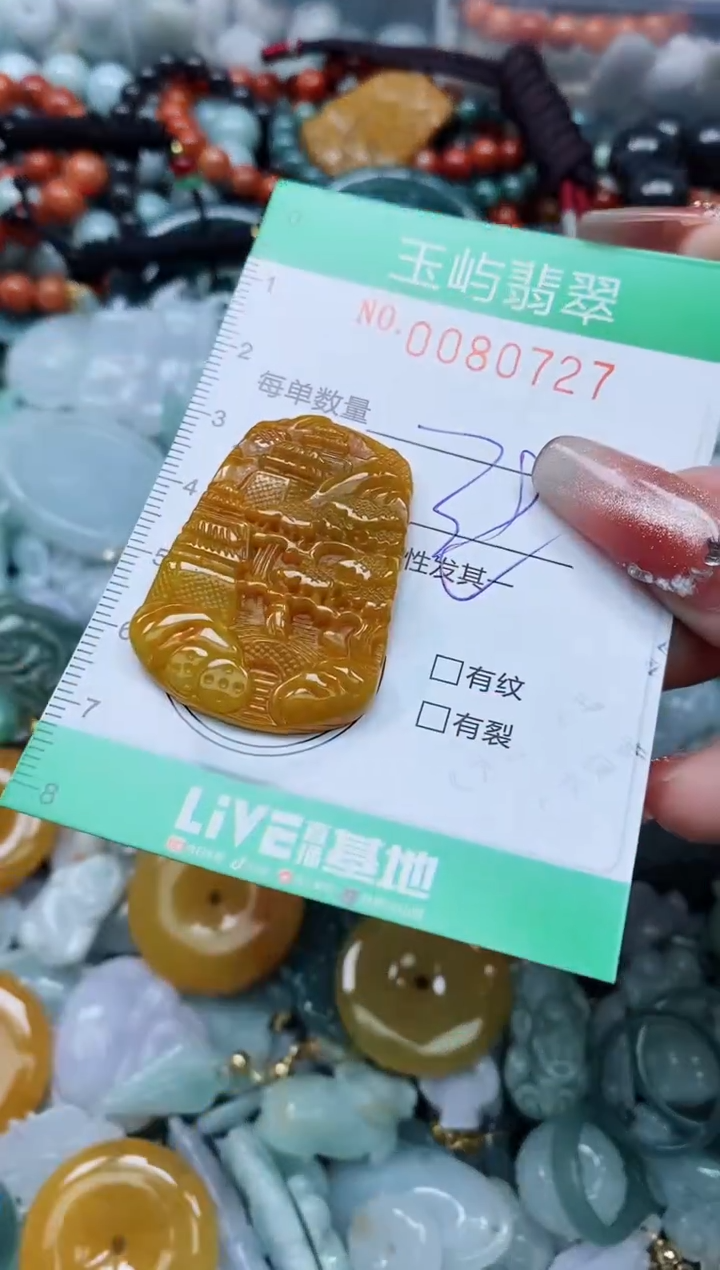 【闪购商品】翡翠颈饰未镶嵌闪购0080727多样性发其一