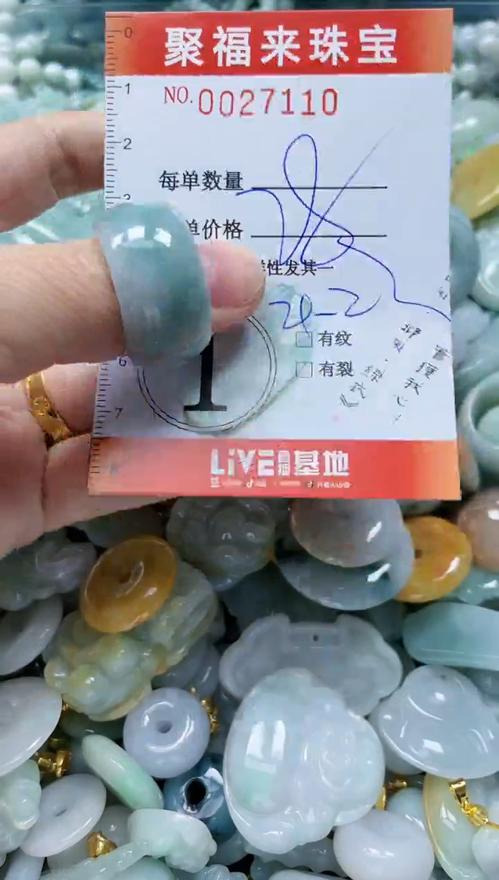 【闪购商品】翡翠颈饰未镶嵌闪购0027110