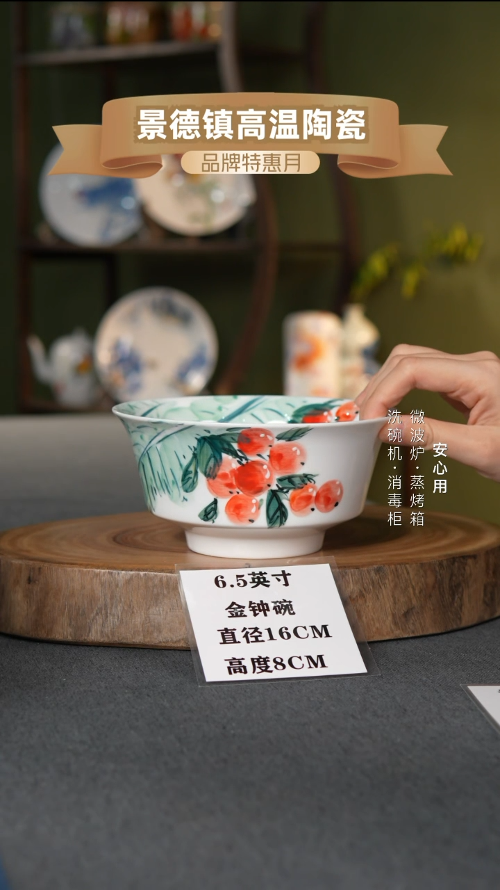 瓷景德镇高温手绘6.5英寸金钟碗芭蕉樱桃