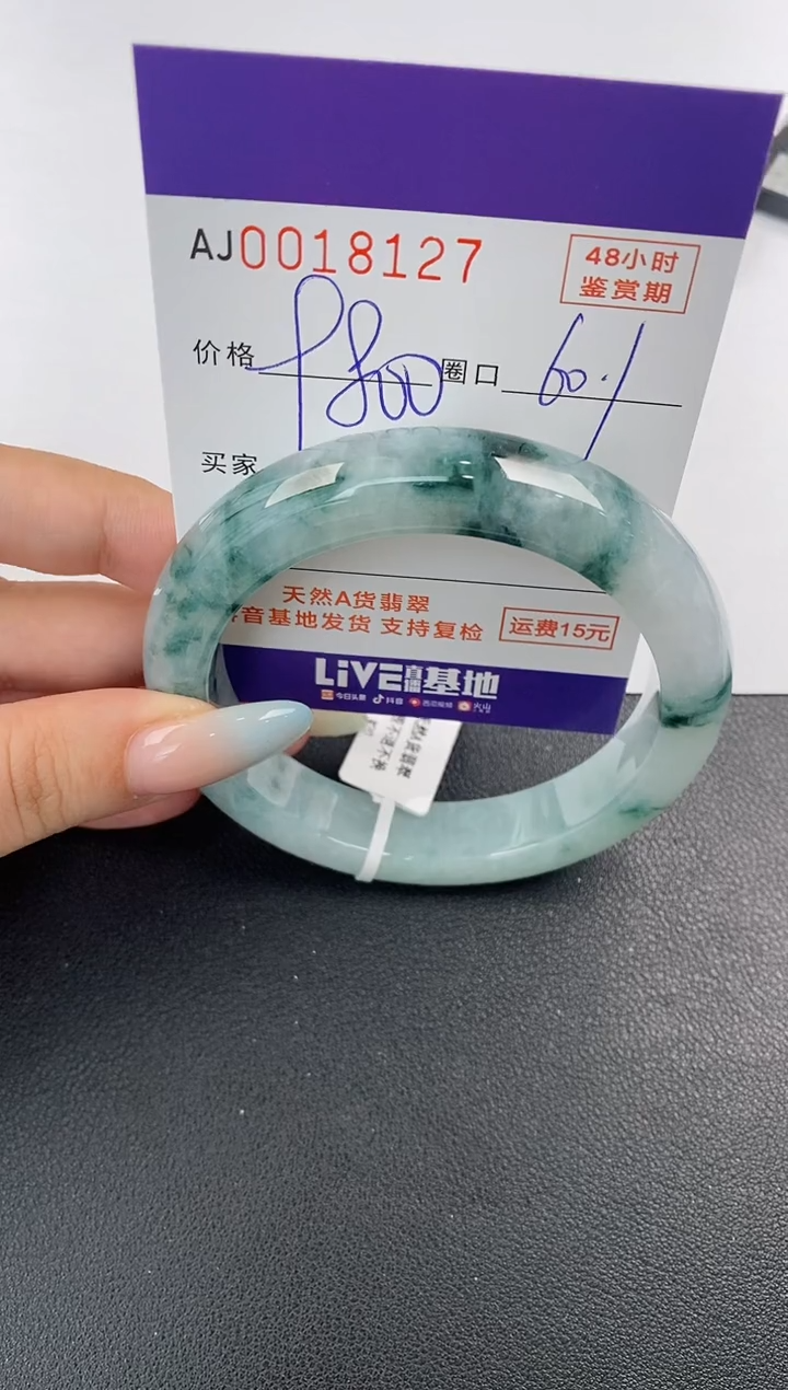 【闪购商品】翡翠未镶嵌手镯天然A货翡翠