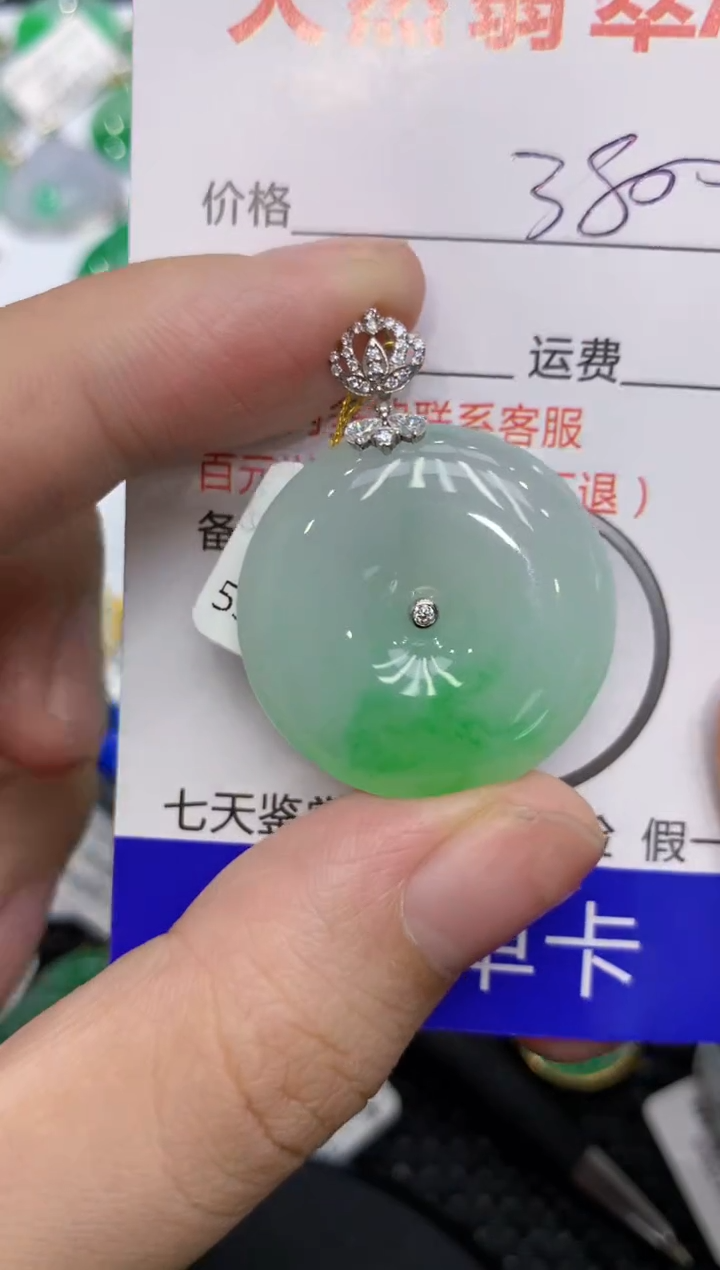 【闪购商品】翡翠颈饰18K金镶嵌111111111111