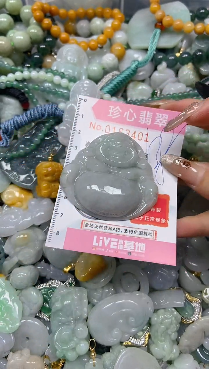 【闪购商品】翡翠颈饰未镶嵌闪购0163401