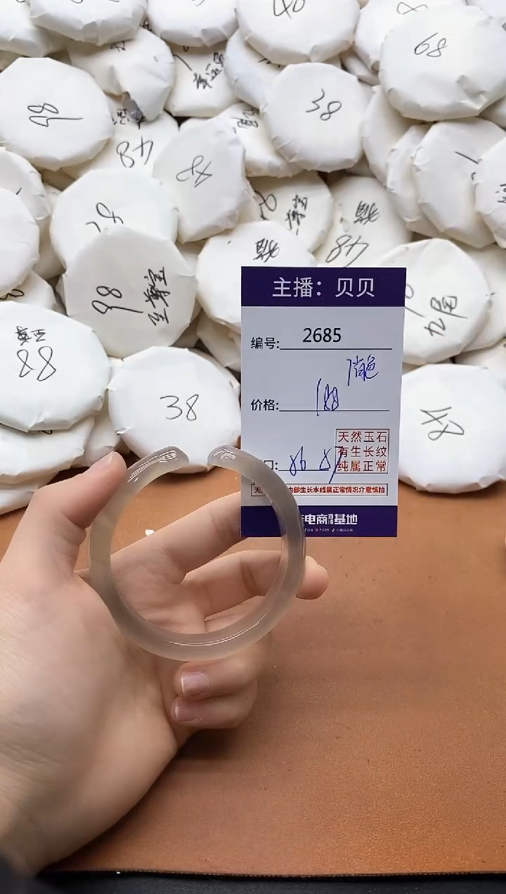 【闪购商品】玛瑙/玉髓手镯未镶嵌2685