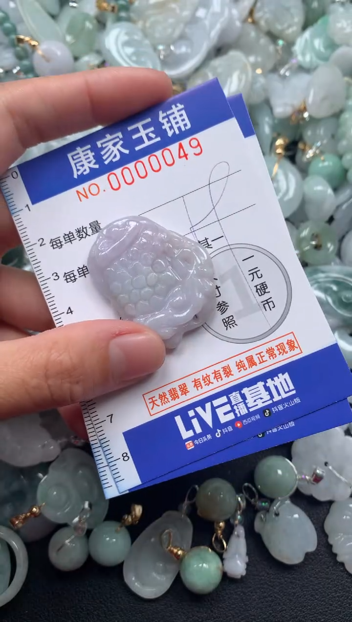 颈饰未镶嵌翡翠49